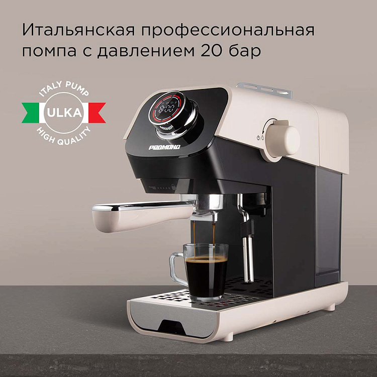 Кофеварка РЕДМОНД CM717 (бежевый) - фото 2 - купить в интернет-магазине Редмонд