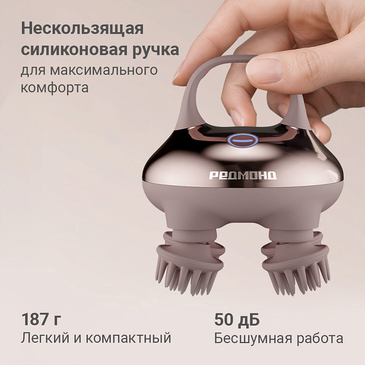 Массажер РЕДМОНД BM7201									 - фото 6 - купить в интернет-магазине Редмонд