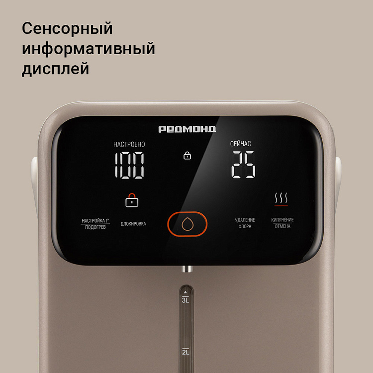 Термопот РЕДМОНД TP2302 (бежевый) - фото 7 - купить в интернет-магазине Редмонд