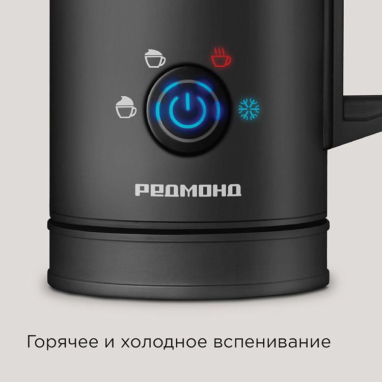Капучинатор РЕДМОНД MF5001 - фото 5 - купить в интернет-магазине Редмонд