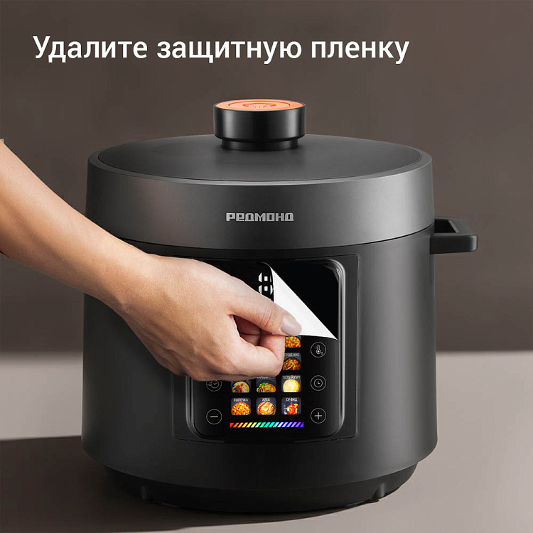 Мультиварка-скороварка РЕДМОНД MP117 - фото 14 - купить в интернет-магазине Редмонд
