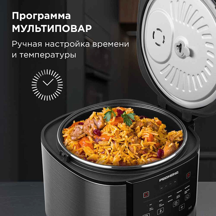 Умная мультиварка РЕДМОНД SkyCooker MC124S - фото 8 - купить в интернет-магазине Редмонд