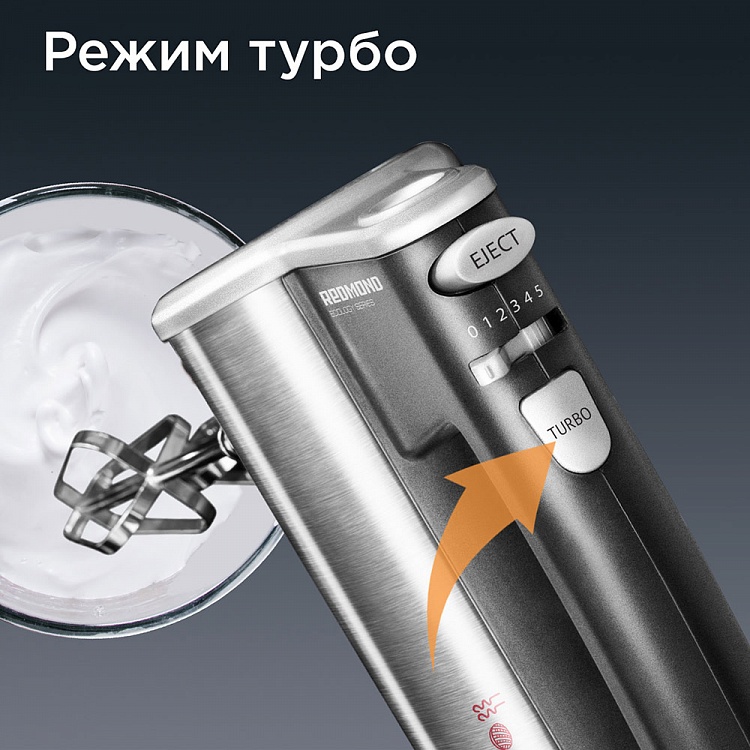 Миксер REDMOND RHM-M2104 - фото 3 - купить в интернет-магазине Редмонд