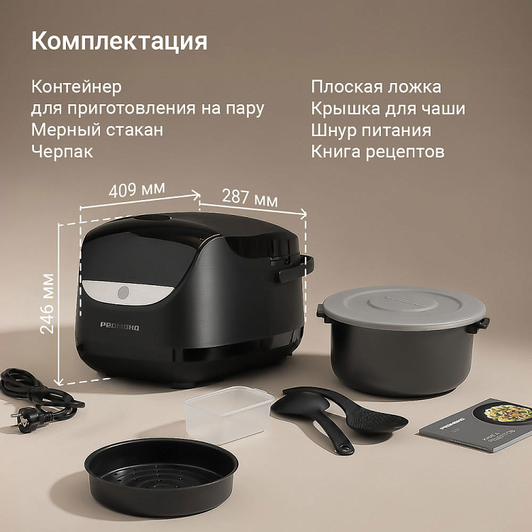 Мультиварка РЕДМОНД MC127 - фото 15 - купить в интернет-магазине Редмонд
