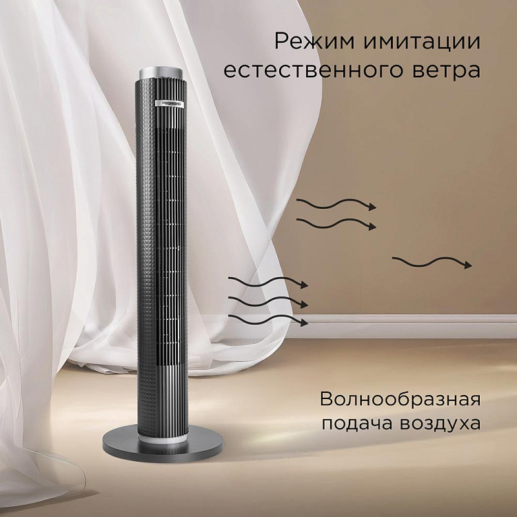 Умный вентилятор РЕДМОНД SkyFan AP2215S (cерый) - фото 9 - купить в интернет-магазине Редмонд