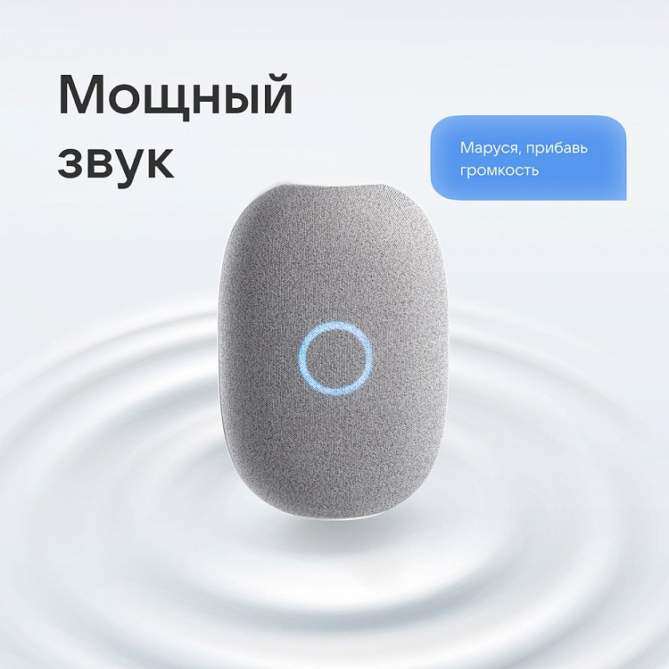 Умная колонка VK Капсула с Марусей (белый) - фото 4 - купить в интернет-магазине Редмонд