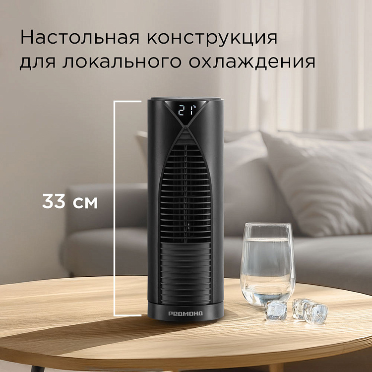 Вентилятор РЕДМОНД AP2214 (черный) - фото 2 - купить в интернет-магазине Редмонд