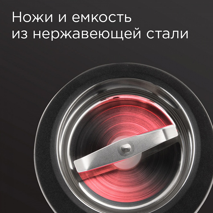 Кофемолка REDMOND RCG-1614 - фото 3 - купить в интернет-магазине Редмонд