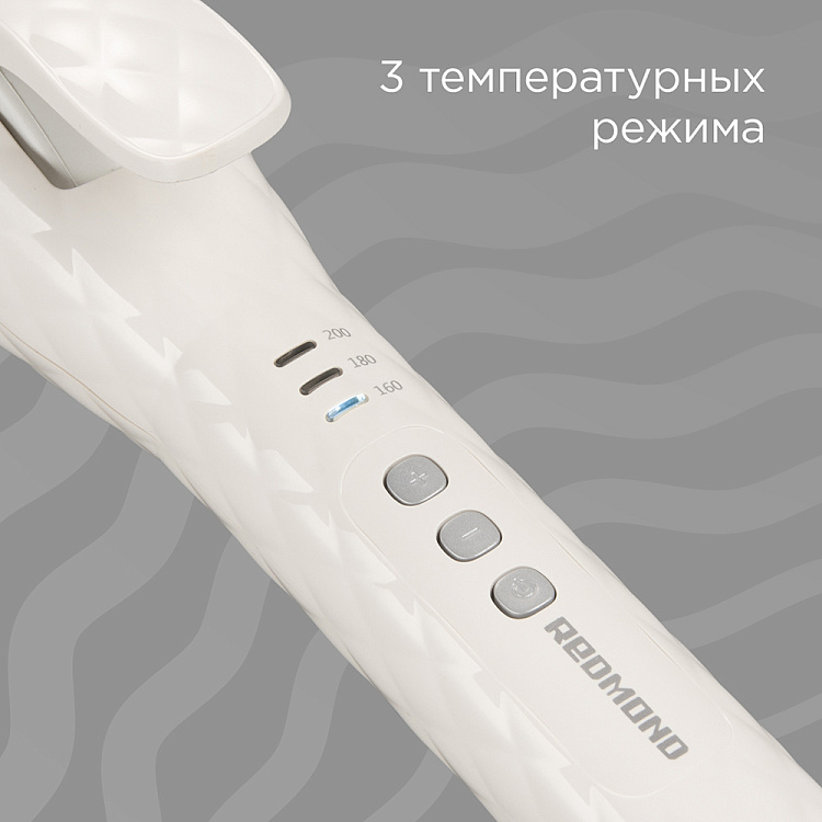 Мультистайлер REDMOND RCI-2327 - фото 4 - купить в интернет-магазине Редмонд