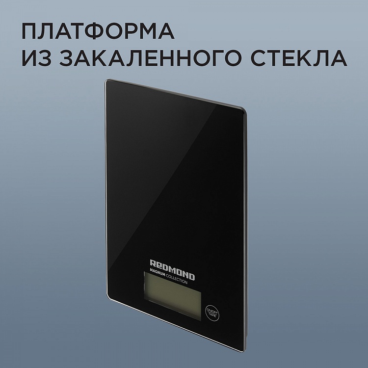 Весы кухонные REDMOND RS-772 (черный) - фото 5 - купить в интернет-магазине Редмонд