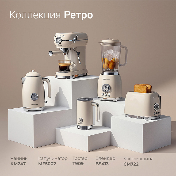 Капучинатор РЕДМОНД MF5002 - фото 2 - купить в интернет-магазине Редмонд