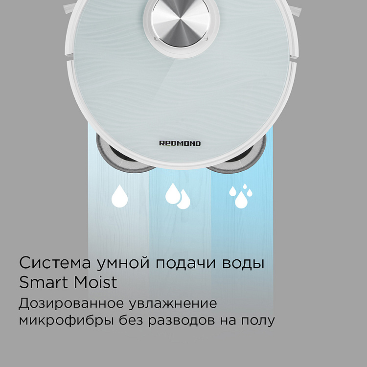 Умный робот-пылесос РЕДМОНД VR1322S WiFi - фото 6 - купить в интернет-магазине Редмонд