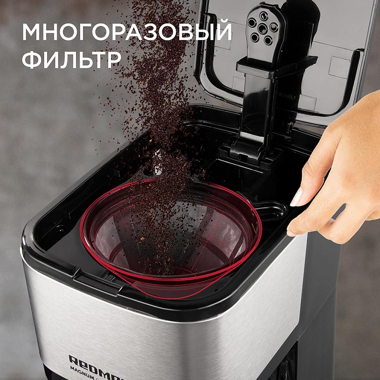 Кофеварка REDMOND RCM-M1531 - фото 4 - купить в интернет-магазине Редмонд
