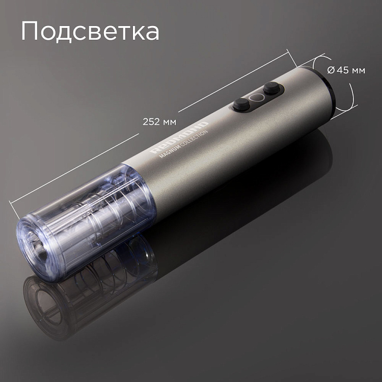 Электрический штопор REDMOND RKA-WO36 - фото 3 - купить в интернет-магазине Редмонд