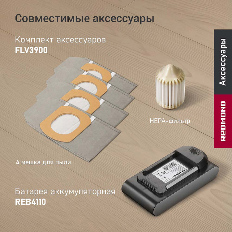 Пылесос вертикальный беспроводной РЕДМОНД VH1330 - фото 10 - купить в интернет-магазине Редмонд