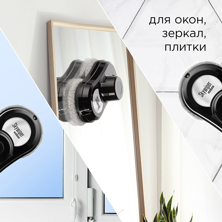 Умный робот-мойщик окон REDMOND SkyWiper RW001S - фото 3 - купить в интернет-магазине Редмонд