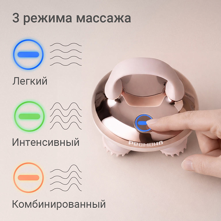 Массажер РЕДМОНД BM7201									 - фото 5 - купить в интернет-магазине Редмонд