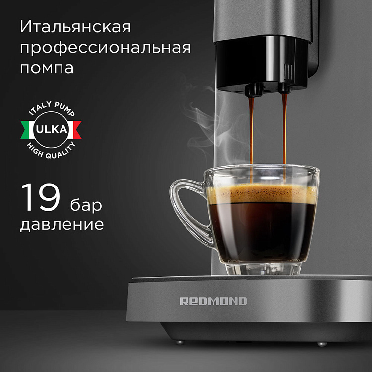 Кофемашина РЕДМОНД CM707 - фото 3 - купить в интернет-магазине Редмонд