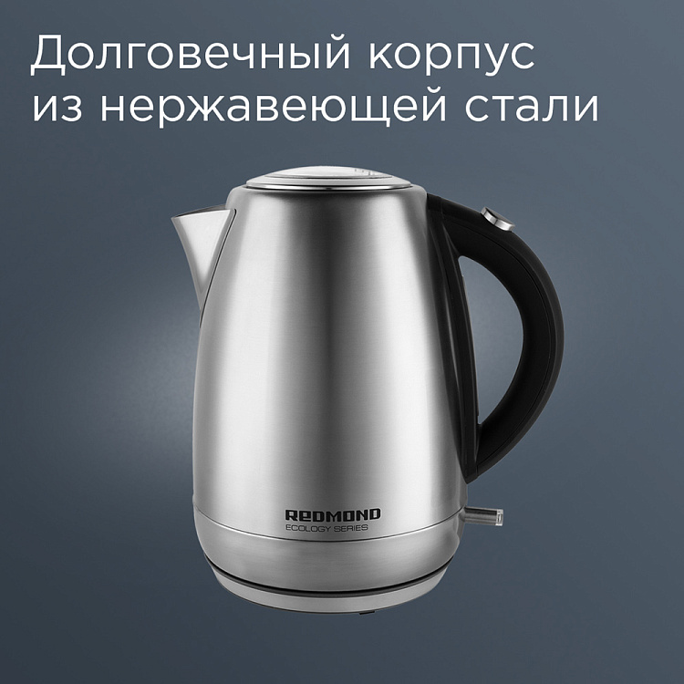 Электрический чайник РЕДМОНД RK-M1721-E - фото 2 - купить в интернет-магазине Редмонд