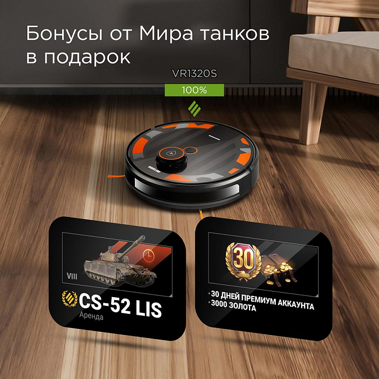 Умный робот-пылесос REDMOND VR1320S WiFi - фото 12 - купить в интернет-магазине Редмонд