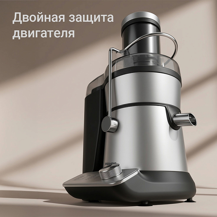 Соковыжималка РЕДМОНД J1406 - фото 8 - купить в интернет-магазине Редмонд