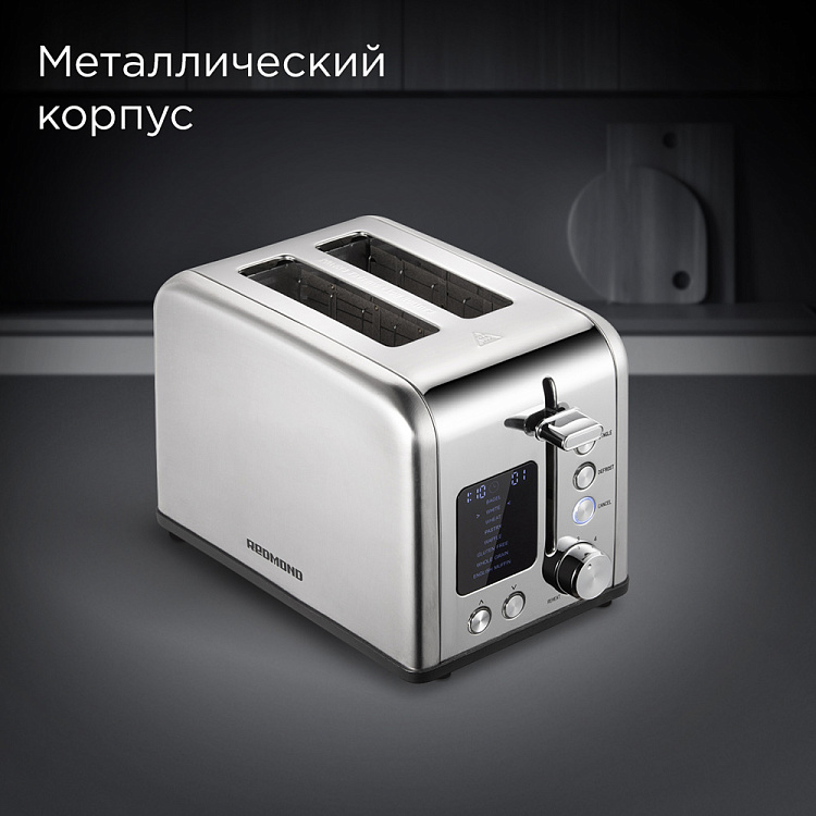 Тостер РЕДМОНД T902 - фото 2 - купить в интернет-магазине Редмонд