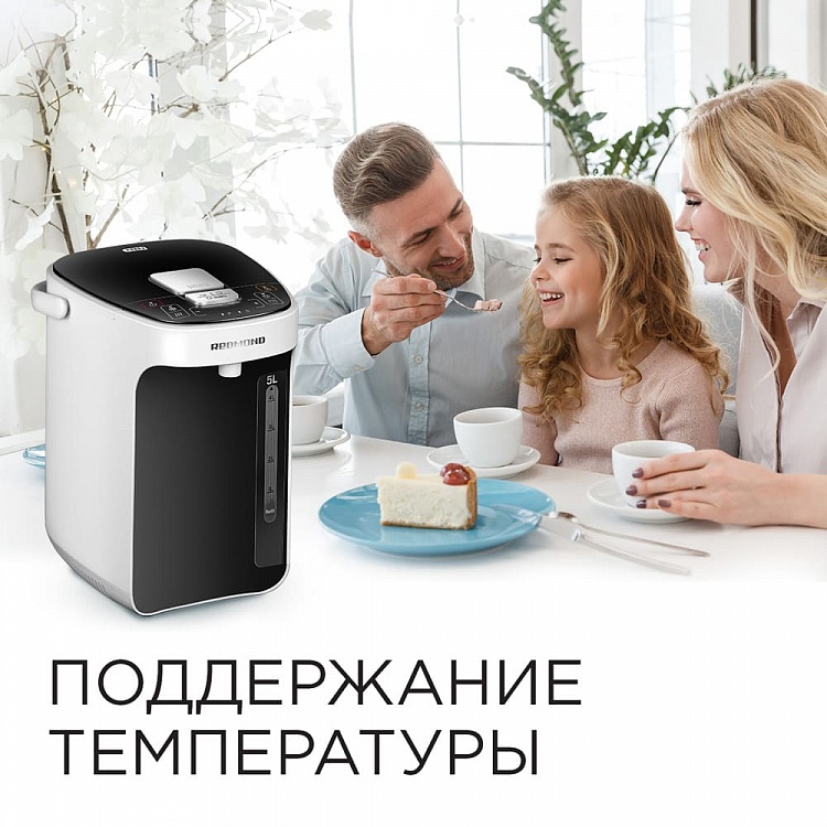 Термопот REDMOND RTP-805 - фото 5 - купить в интернет-магазине Редмонд