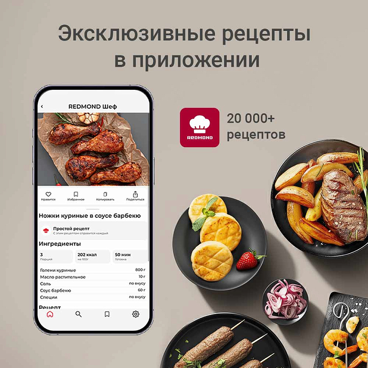 Аэрогриль РЕДМОНД AG1906 - фото 9 - купить в интернет-магазине Редмонд