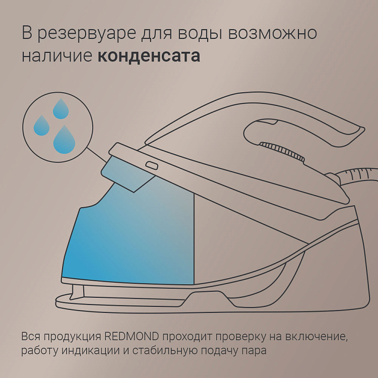 Парогенератор РЕДМОНД SS1622 - фото 8 - купить в интернет-магазине Редмонд