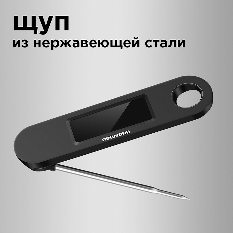 Термометр кухонный РЕДМОНД RAM-KT1 - фото 2 - купить в интернет-магазине Редмонд