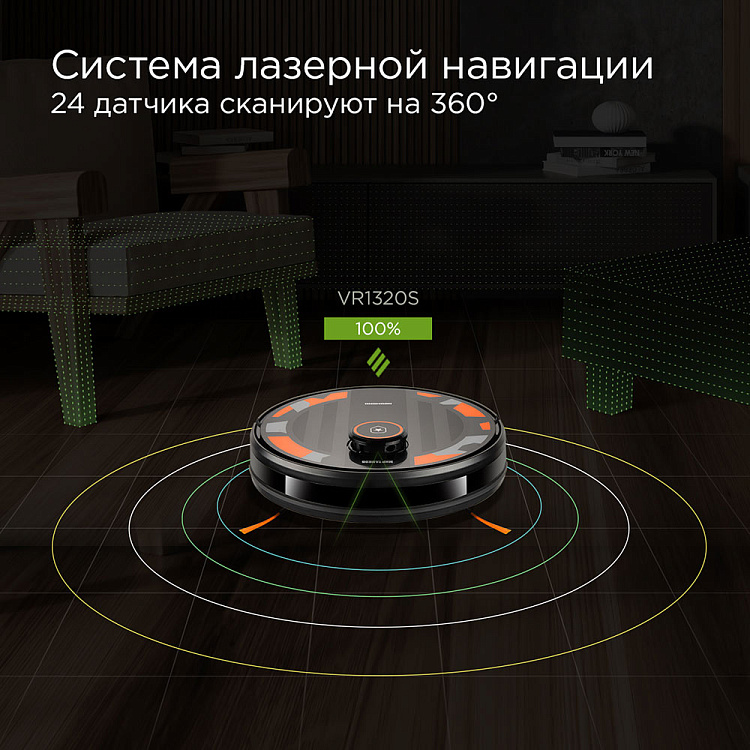 Умный робот-пылесос REDMOND VR1320S WiFi - фото 7 - купить в интернет-магазине Редмонд