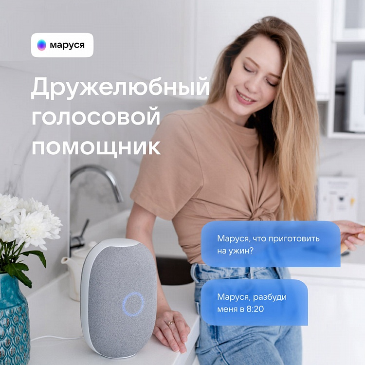 Умная колонка VK Капсула с Марусей (белый) - фото 2 - купить в интернет-магазине Редмонд