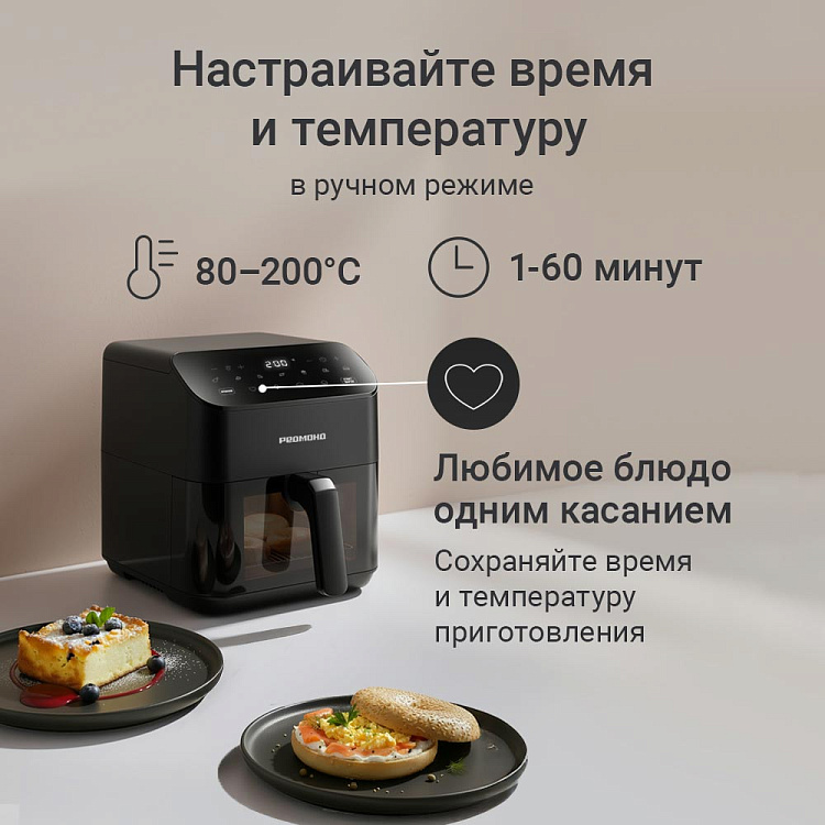 Аэрогриль РЕДМОНД AG1904 - фото 6 - купить в интернет-магазине Редмонд