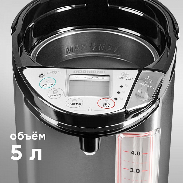 Термопот REDMOND SkyThermopot M810S - фото 2 - купить в интернет-магазине Редмонд
