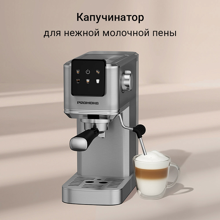 Кофеварка РЕДМОНД CM725 - фото 6 - купить в интернет-магазине Редмонд