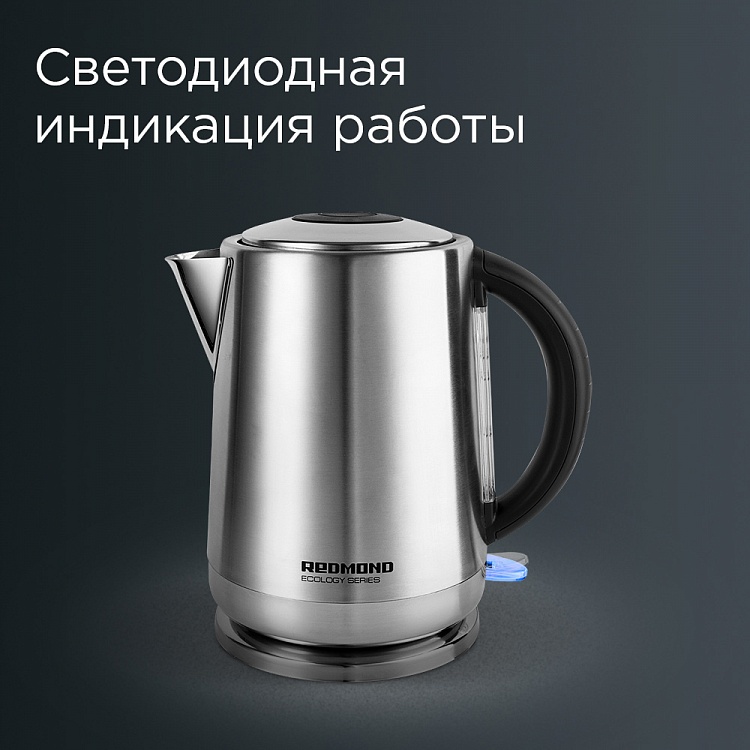 Электрический чайник REDMOND RK-M1481 - фото 6 - купить в интернет-магазине Редмонд