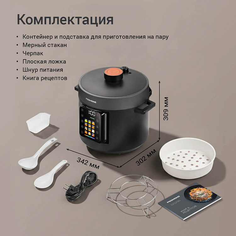Мультиварка-скороварка РЕДМОНД MP117 - фото 15 - купить в интернет-магазине Редмонд