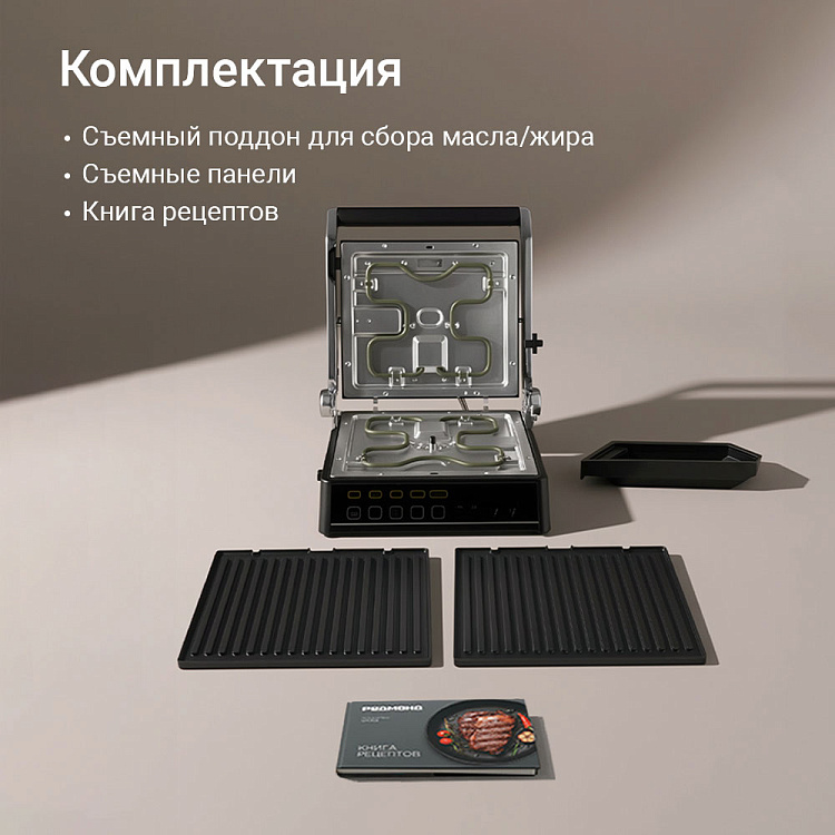 Гриль РЕДМОНД SteakMaster GM305 - фото 10 - купить в интернет-магазине Редмонд