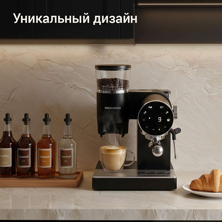 Кофейная станция РЕДМОНД CM741 (черный) - фото 8 - купить в интернет-магазине Редмонд