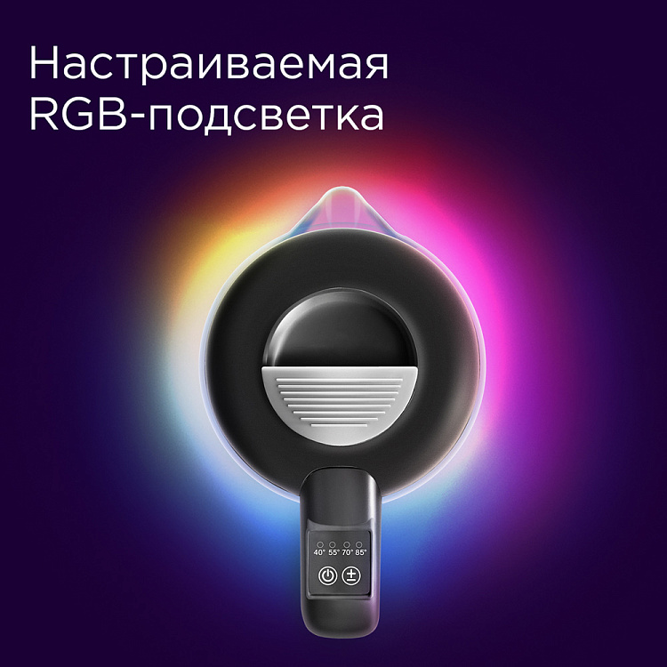 Умный чайник-светильник REDMOND SkyKettle G212S (черный) - фото 3 - купить в интернет-магазине Редмонд