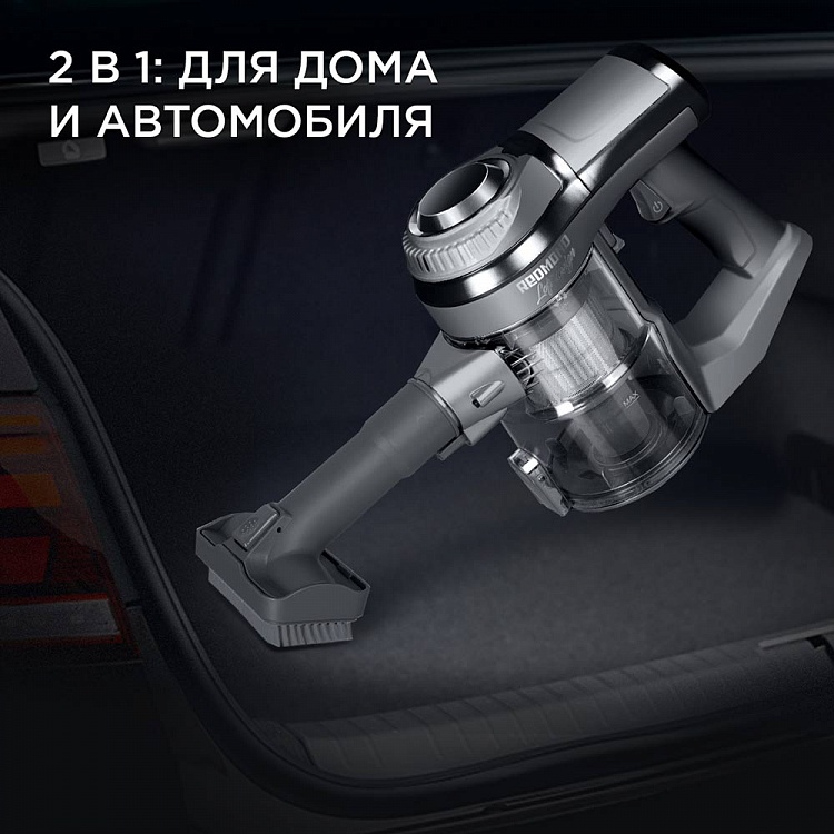 Пылесос вертикальный беспроводной REDMOND RV-UR374 - фото 2 - купить в интернет-магазине Редмонд