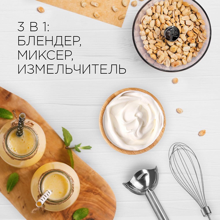 Блендер REDMOND RHB-2981 - фото 2 - купить в интернет-магазине Редмонд