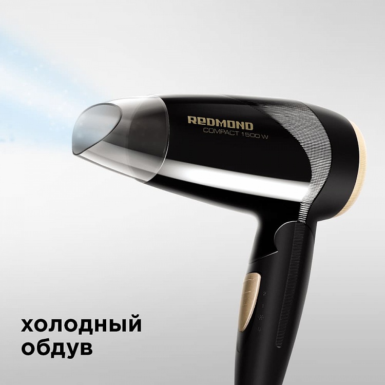 Фен REDMOND RF-528 - фото 3 - купить в интернет-магазине Редмонд