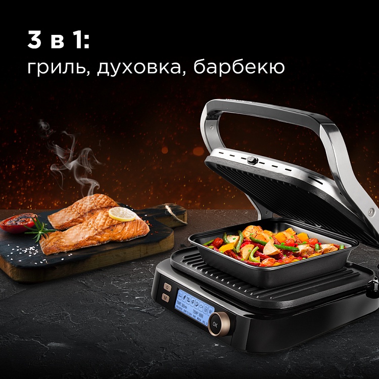 Гриль-духовка REDMOND SteakMaster RGM-M825P - фото 2 - купить в интернет-магазине Редмонд