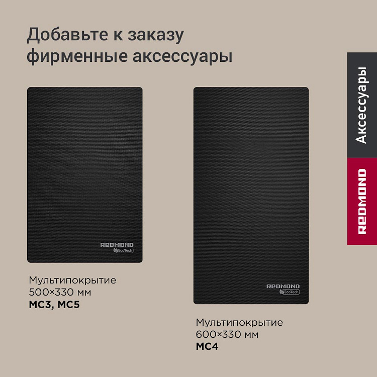 Гриль РЕДМОНД SteakMaster GM305 - фото 12 - купить в интернет-магазине Редмонд