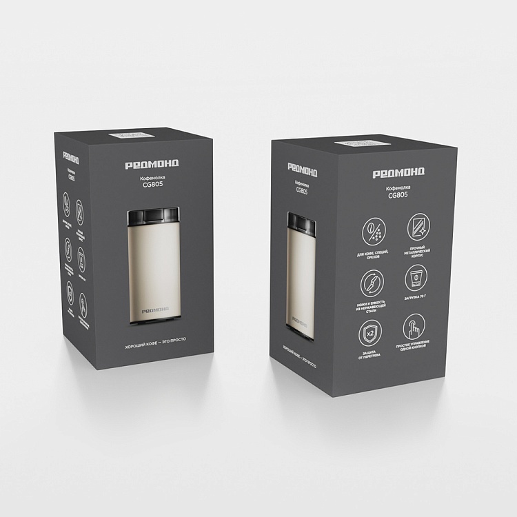 Кофемолка РЕДМОНД CG805 (бежевый) - фото 10 - купить в интернет-магазине Редмонд