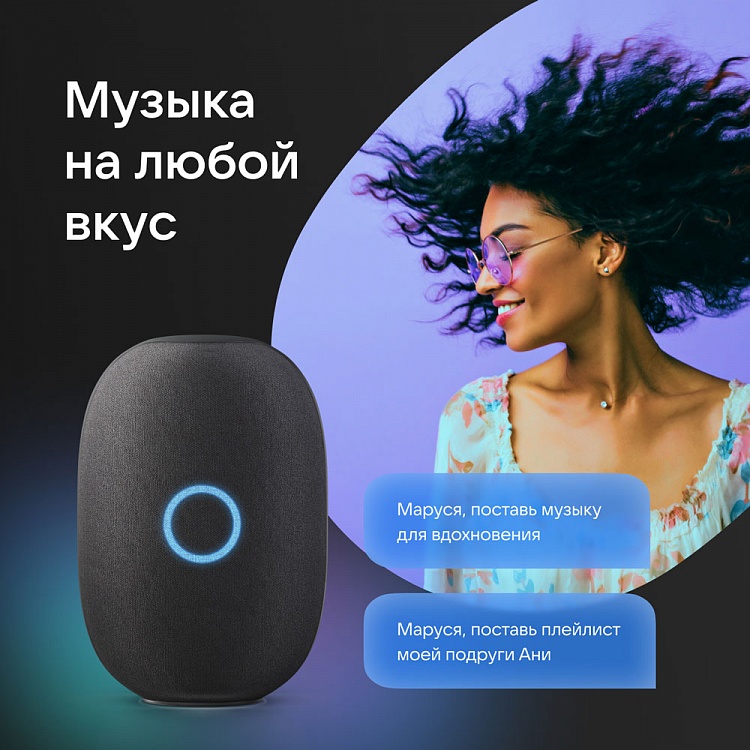 Умная колонка VK Капсула с Марусей (черный) - фото 5 - купить в интернет-магазине Редмонд