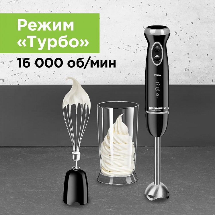 Блендер REDMOND RHB-2985 - фото 4 - купить в интернет-магазине Редмонд