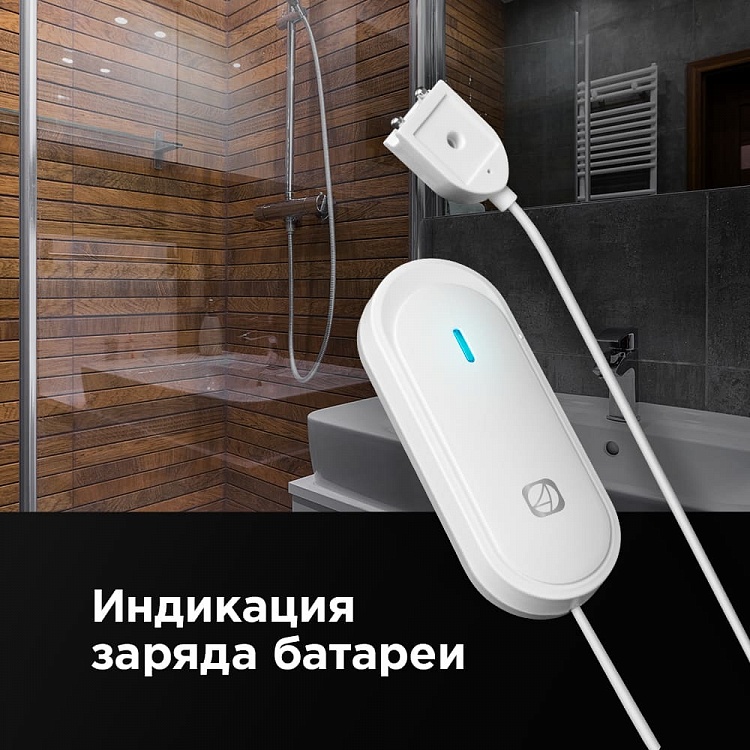 Умный датчик протечки REDMOND SkyWater RSW-81S - фото 3 - купить в интернет-магазине Редмонд