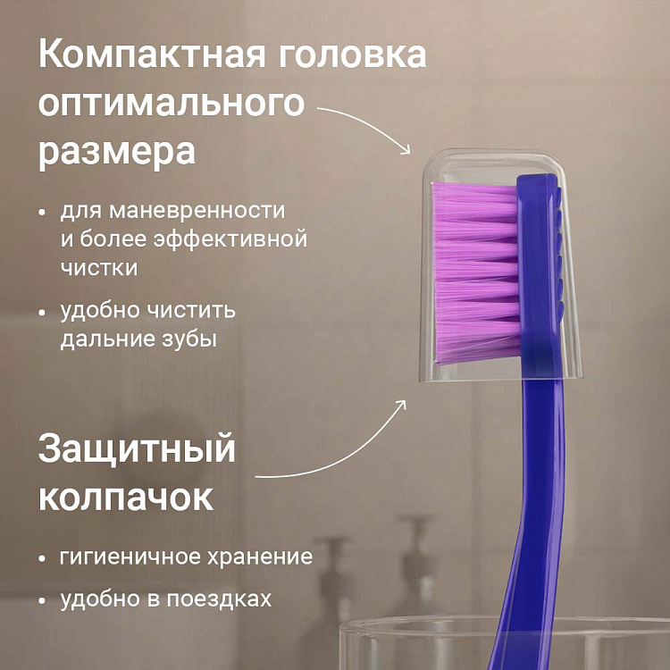Зубная щетка для взрослых РЕДМОНД TB4630, мягкая (фиолетовый) - фото 4 - купить в интернет-магазине Редмонд